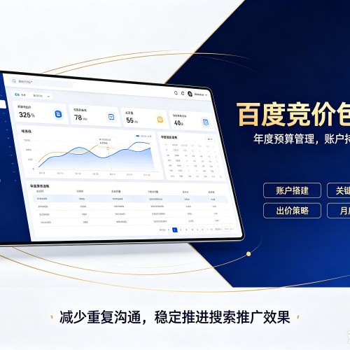 南康百度竞价包年